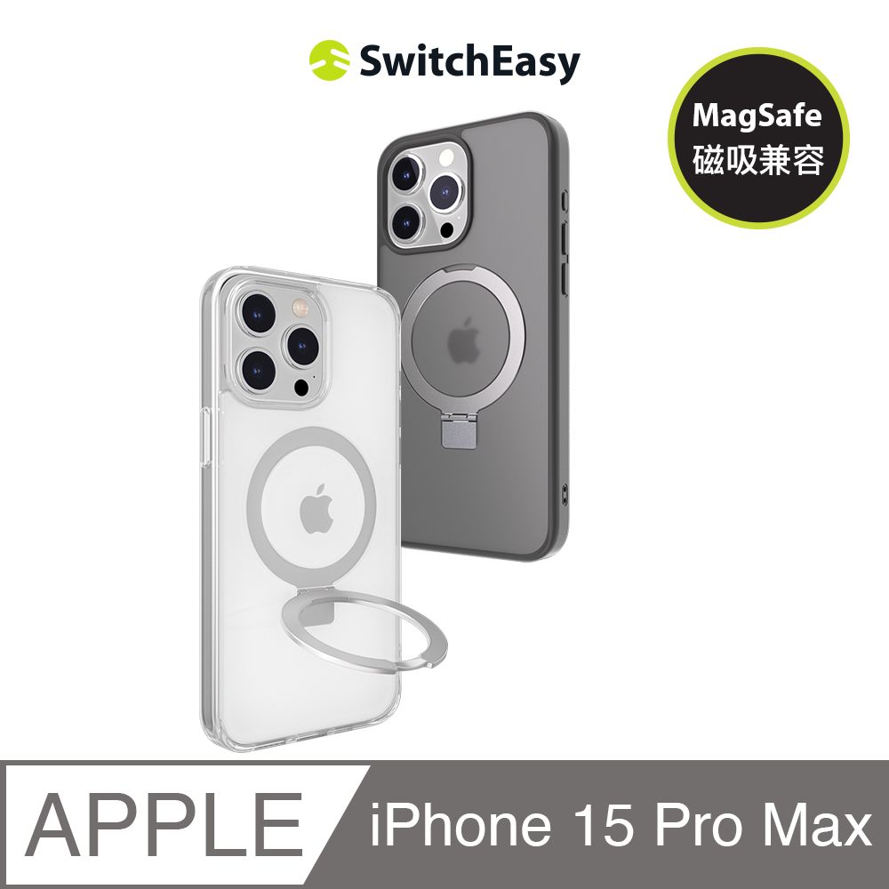 SwitchEasy 魚骨牌 iPhone 15 Pro Max 6.7吋 MagStand M 磁吸立架防摔手機殼(支援 MagSafe)