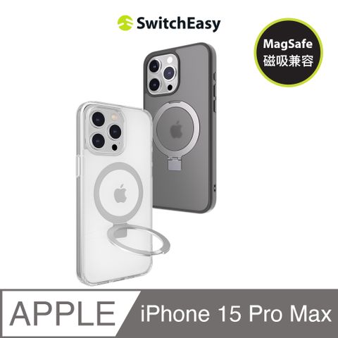 SwitchEasy 魚骨牌 iPhone 15 Pro Max 6.7吋 MagStand M 磁吸立架防摔手機殼(支援 MagSafe)