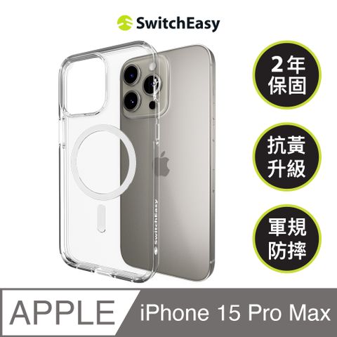 SwitchEasy 魚骨牌 iPhone 15 Pro Max 6.7吋 Pure M 磁吸極抗黃透明防摔手機殼(支援MagSafe)