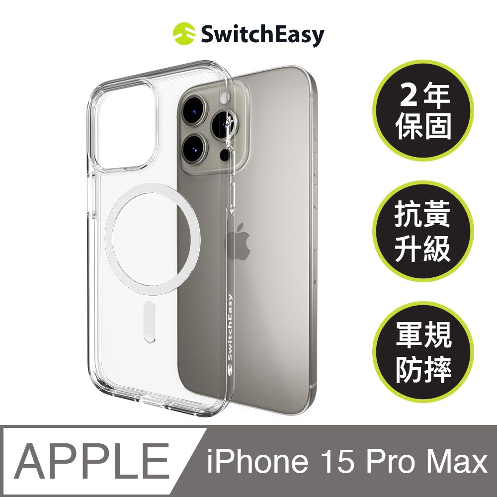 SwitchEasy 魚骨牌 iPhone 15 Pro Max 6.7吋 Pure M 磁吸極抗黃透明防摔手機殼(支援MagSafe)