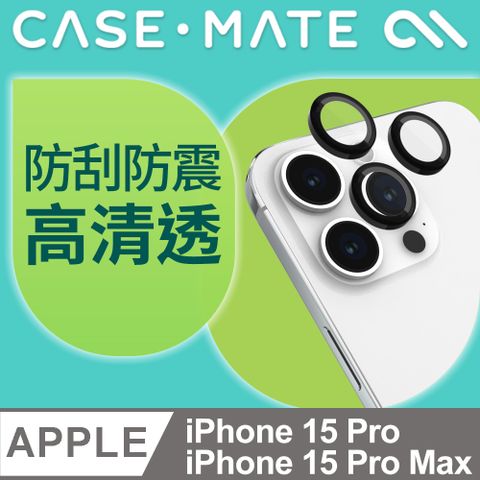 美國 CASE·MATE iPhone 15 Pro - Pro Max三鏡頭專用鋁合金鏡頭保護環 - 黑