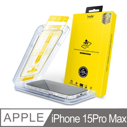 hoda iPhone 15 Pro Max 2.5D滿版玻璃保護貼(附無塵太空艙貼膜神器)