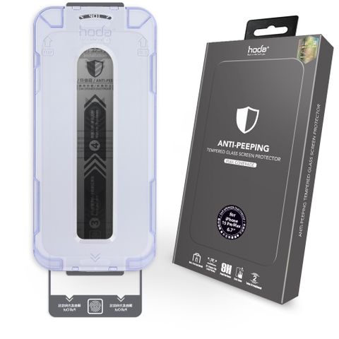 hoda iPhone 15 Pro Max 防窺滿版玻璃保護貼(附無塵太空艙貼膜神器)