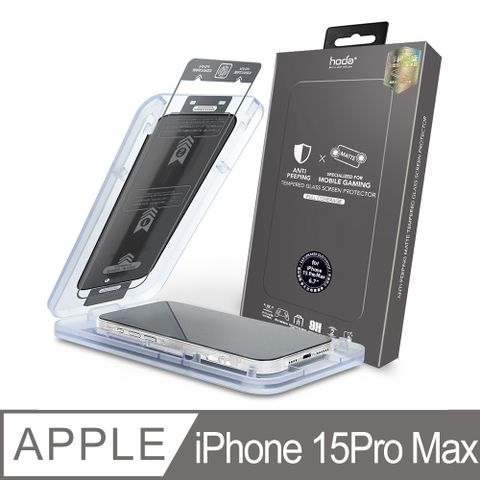 hoda iPhone 15 Pro Max 霧面防窺滿版玻璃保護貼(附無塵太空艙貼膜神器)