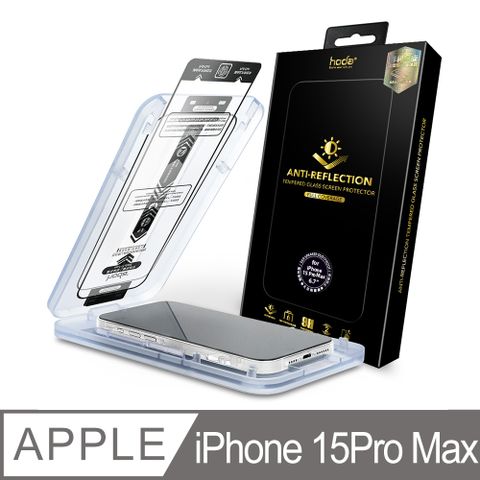 hoda 好貼 iPhone 15 Pro Max AR抗反射滿版玻璃保護貼(附無塵太空艙貼膜神器)