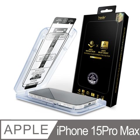 hoda iPhone 15 Pro Max AR抗反射德國萊因認證抗藍光玻璃貼(附無塵太空艙貼膜神器)