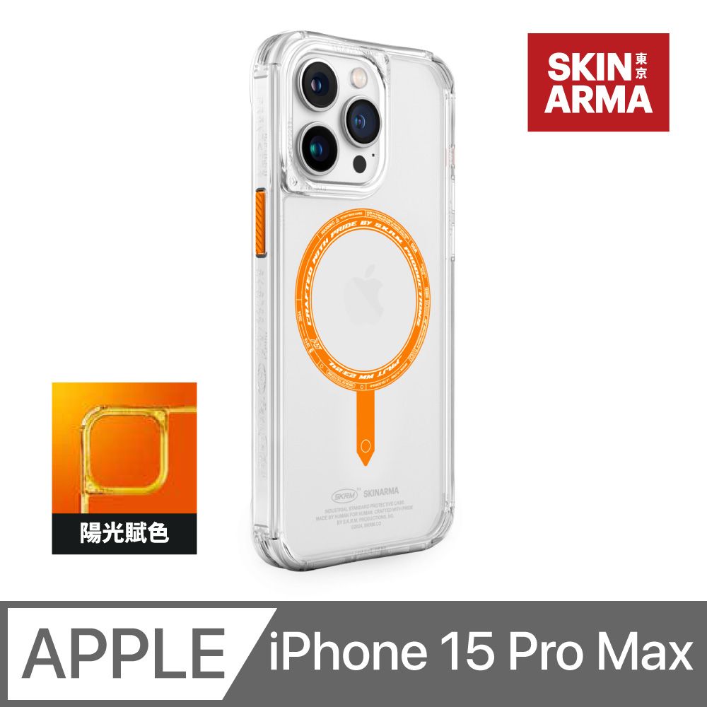 Skinarma  Saido UV檢測磁吸防摔手機殼 附掛繩環 iPhone 15 Pro Max (6.7)