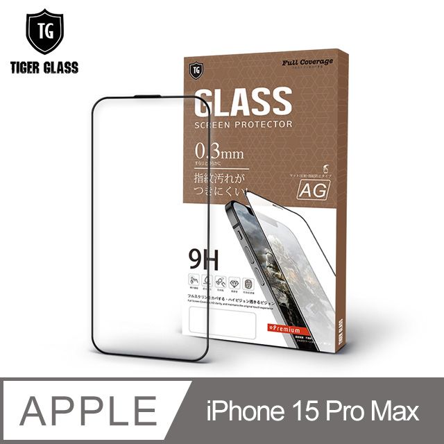 T.G  Apple iPhone 15 Pro Max 6.7吋 電競霧面9H滿版鋼化玻璃保護貼(防爆防指紋)