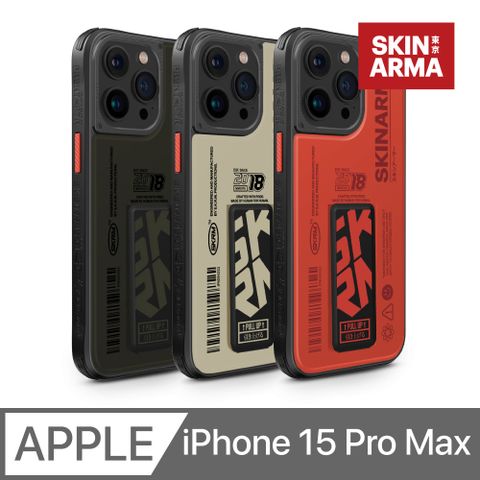 Skinarma Spunk 磁吸充電支架防摔手機殼 iPhone 15 Pro Max (6.7)