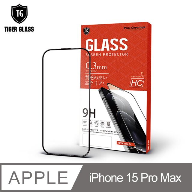 T.G  Apple iPhone 15 Pro Max 6.7吋 高清滿版鋼化膜手機保護貼(防爆防指紋)