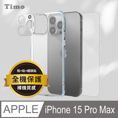 Timo iPhone 15 Pro Max 6.7吋 透明防摔手機殼+鏡頭貼+螢幕保護貼三件組