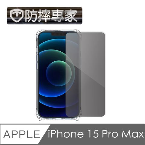 防摔專家 iPhone 15 Pro Max 超薄(非滿版)鋼化玻璃保護貼