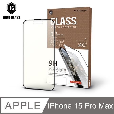 T.G Apple iPhone 15 Pro Max 6.7吋 超強二合一 抗藍光+霧面9H滿版鋼化玻璃保護貼(防爆防指紋)