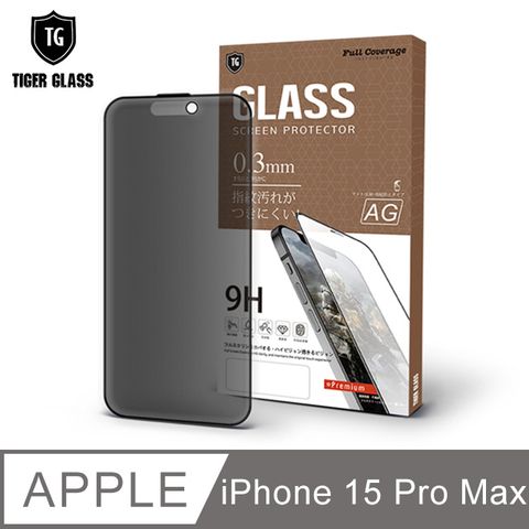 T.G Apple iPhone 15 Pro Max 6.7吋 超強二合一 防窺+霧面9H滿版鋼化玻璃保護貼(防爆防指紋)