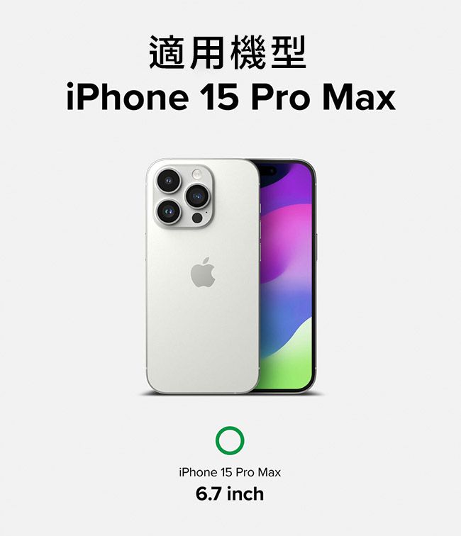 適用機型iPhone 15 Pro MaxiPhone 15 Pro Max6.7 inch