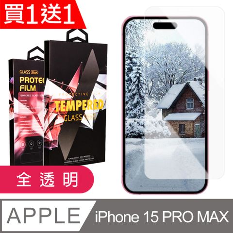 AGC日本玻璃 保護貼 買一送一【IPhone 15 PRO MAX】 9D高清透明保護貼保護膜 透明非全覆蓋鋼化玻璃膜 防刮防爆