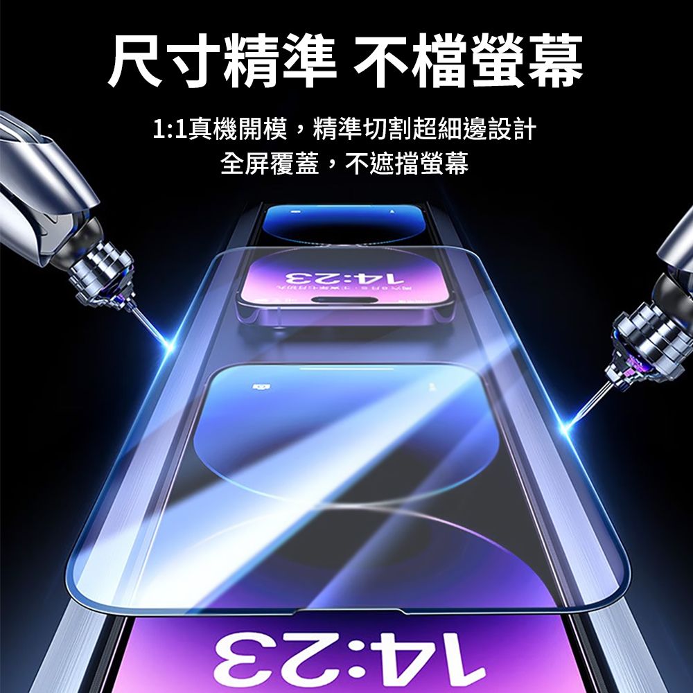 WiWU  電競系列霧面玻璃貼 iPhone15 Pro Max 6.7吋