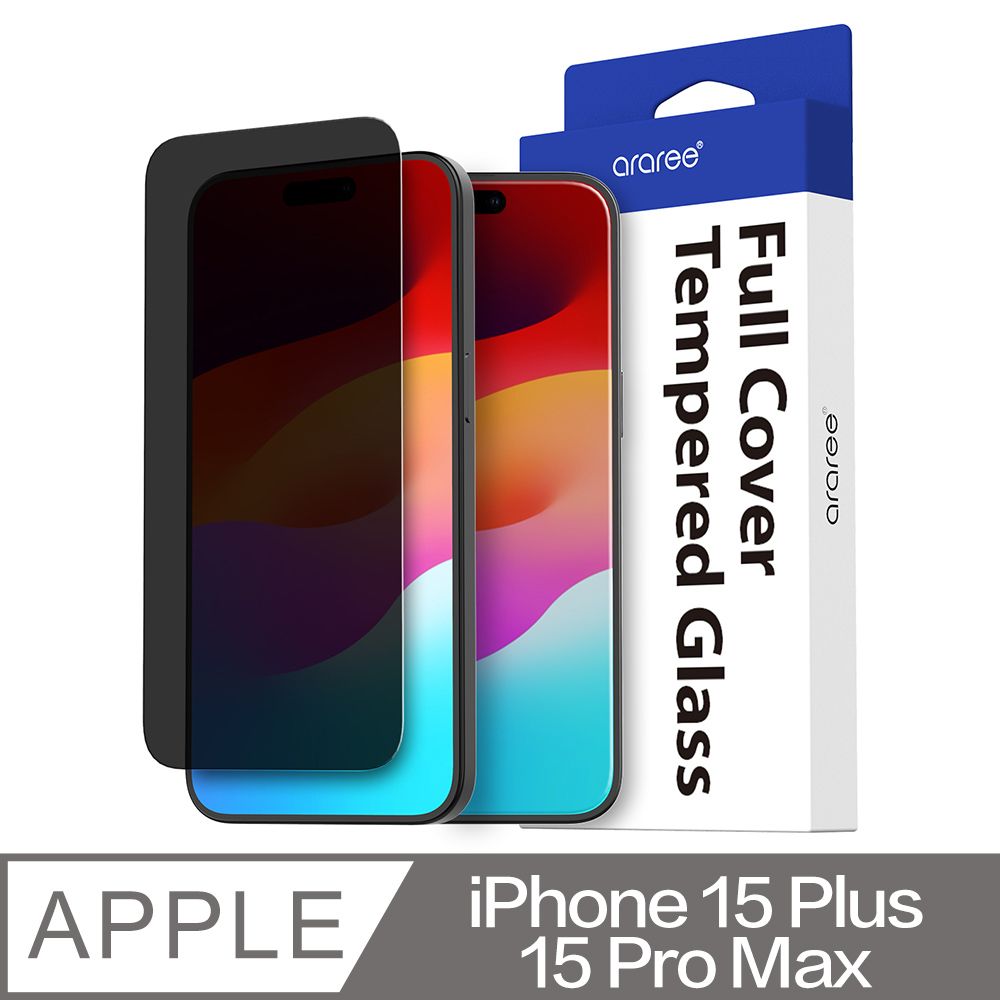 Araree  Apple iPhone 15 Plus/15 Pro Max 防窺強化玻璃螢幕保護貼