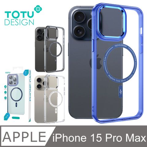 TOTU iPhone15ProMax /i15 Pro Max 6.7吋 磁吸合金鏡頭框手機殼防摔殼保護殼保護套 晶琅 拓途