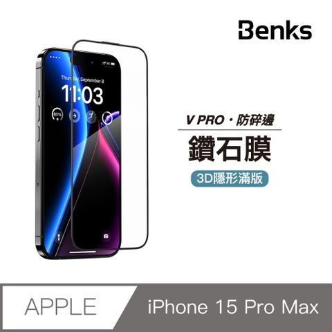 【Benks】iPhone 15 Pro Max Ultra Shield 鑽石膜