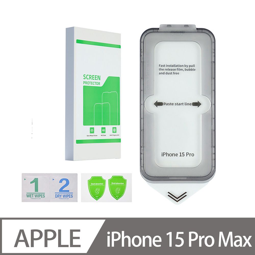  Apple iPhone 15 Pro Max 無塵倉滿版鋼化保護貼