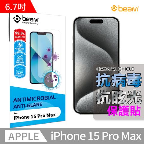 BEAM 新款 iPhone 15 Pro Max 6.7   抗病菌+抗眩光螢幕保護貼 (超值 2入裝)