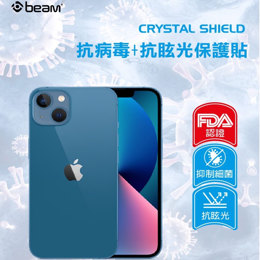 BEAM 新款 iPhone 15 Pro Max 6.7   抗病菌+抗眩光螢幕保護貼 (超值 2入裝)