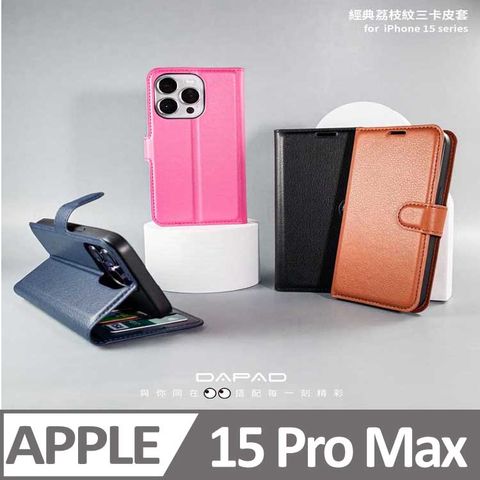 Dapad   Apple iPhone 15 Pro Max 5G ( 6.7 吋 )   仿真皮( 三卡腰帶 )側掀皮套