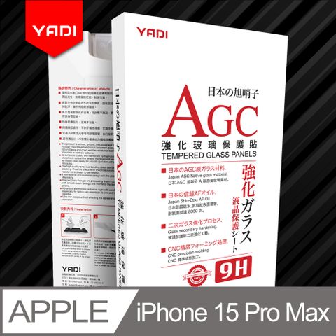 YADI 亞第 Apple iPhone 15 Pro Max 6.7吋 2023 專用 水之鏡 AGC高清透手機玻璃保護貼