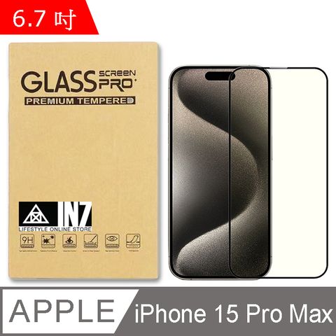 IN7 APPLE iPhone 15 Pro Max (6.7吋) 抗藍光3D滿版鋼化玻璃保護貼 疏油疏水 鋼化膜-黑色