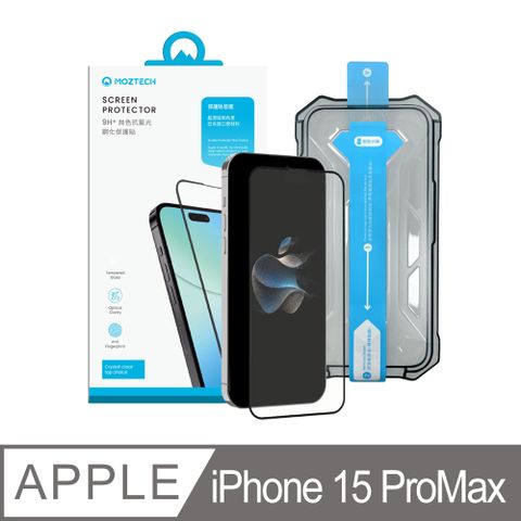 MOZTECH 墨子 |9H+無色抗藍光鋼化保護貼 iPhone 15 ProMax 保護貼