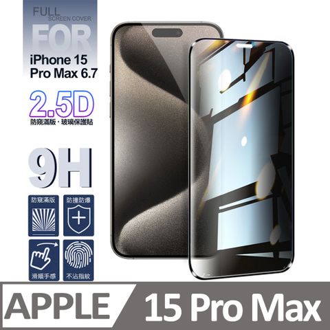 NISDA for iPhone 15 Pro Max 6.7吋 防窺2.5D滿版玻璃保護貼-黑