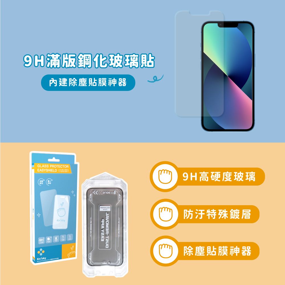 Knocky 原創 EasyShield iPhone 15 Pro Max 秒貼懶人 晶透玻璃保護貼