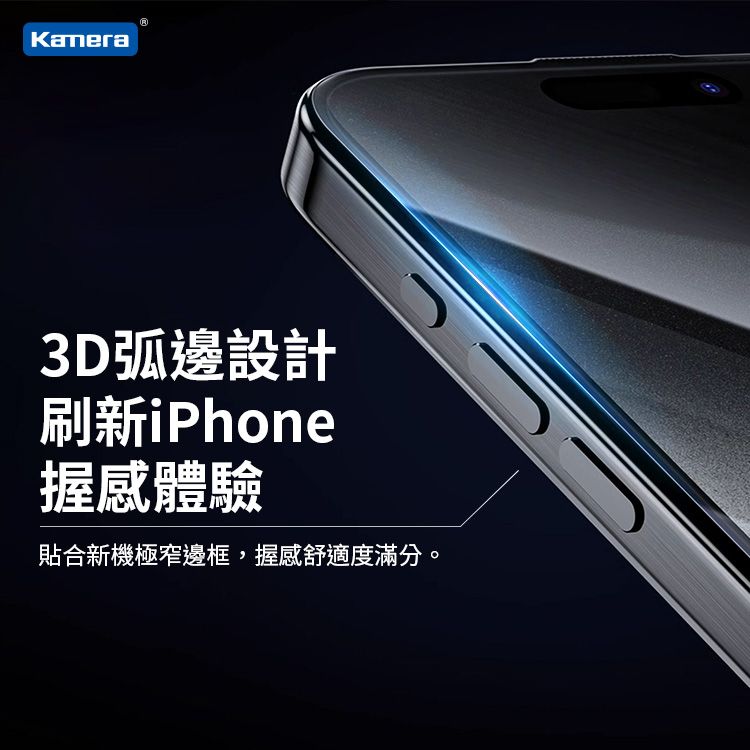 Kamera 佳美能 【二入組】iPhone15 Pro Max 防窺膜 3D微雕全屏鋼化膜