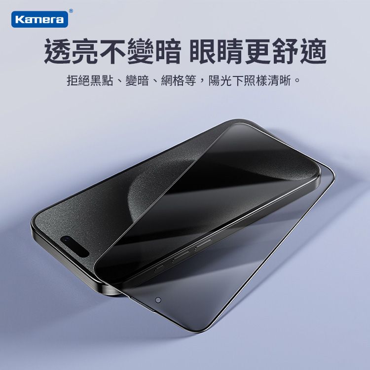 Kamera 佳美能 【二入組】iPhone15 Pro Max 防窺膜 3D微雕全屏鋼化膜