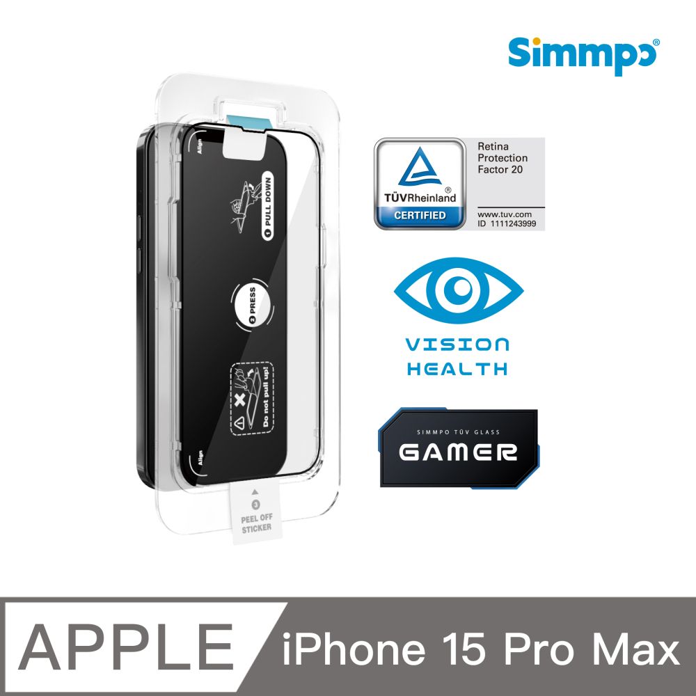 Simmpo 簡單貼   iPhone 15 Pro Max 6.7吋 德國萊茵認證 TV抗藍光 (附貼膜神器) 「電競霧面版」