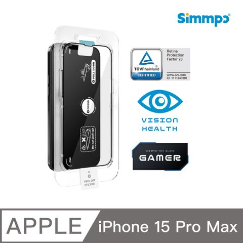 Simmpo 簡單貼 iPhone 15 Pro Max 6.7吋 德國萊茵認證 TV抗藍光 (附貼膜神器) 「電競霧面版」