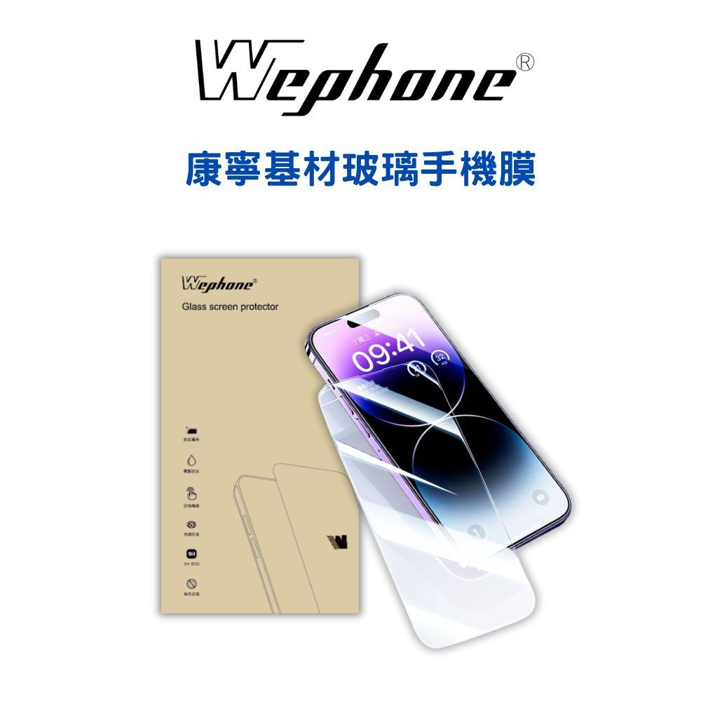 WEPHONE  2.5D 9H 鋼化玻璃膜 15 Pro Max 康寧基材玻璃