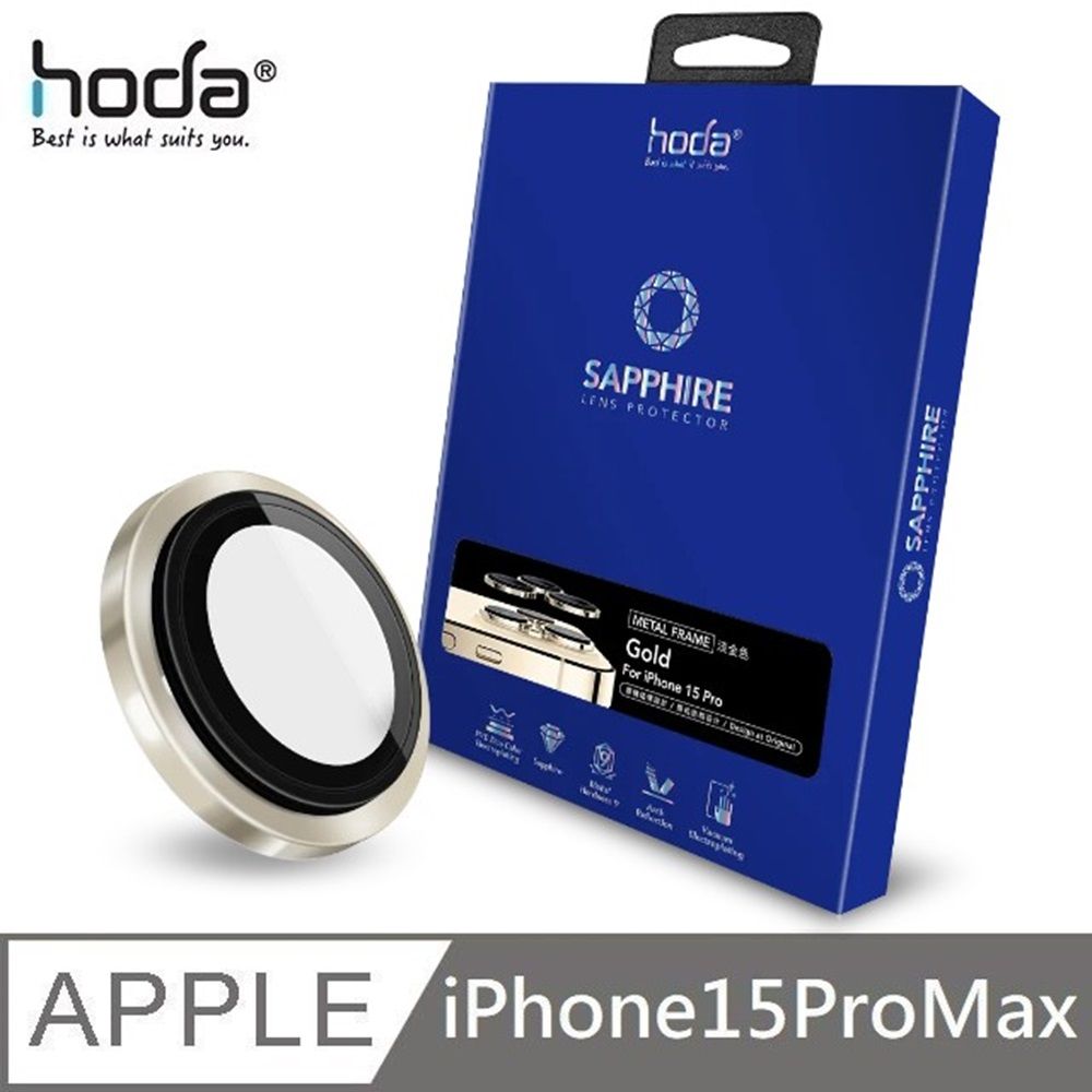 hoda 好貼  藍寶石鏡頭保護貼 鈦金屬 適用 iPhone 15 Pro Max - 鈦金