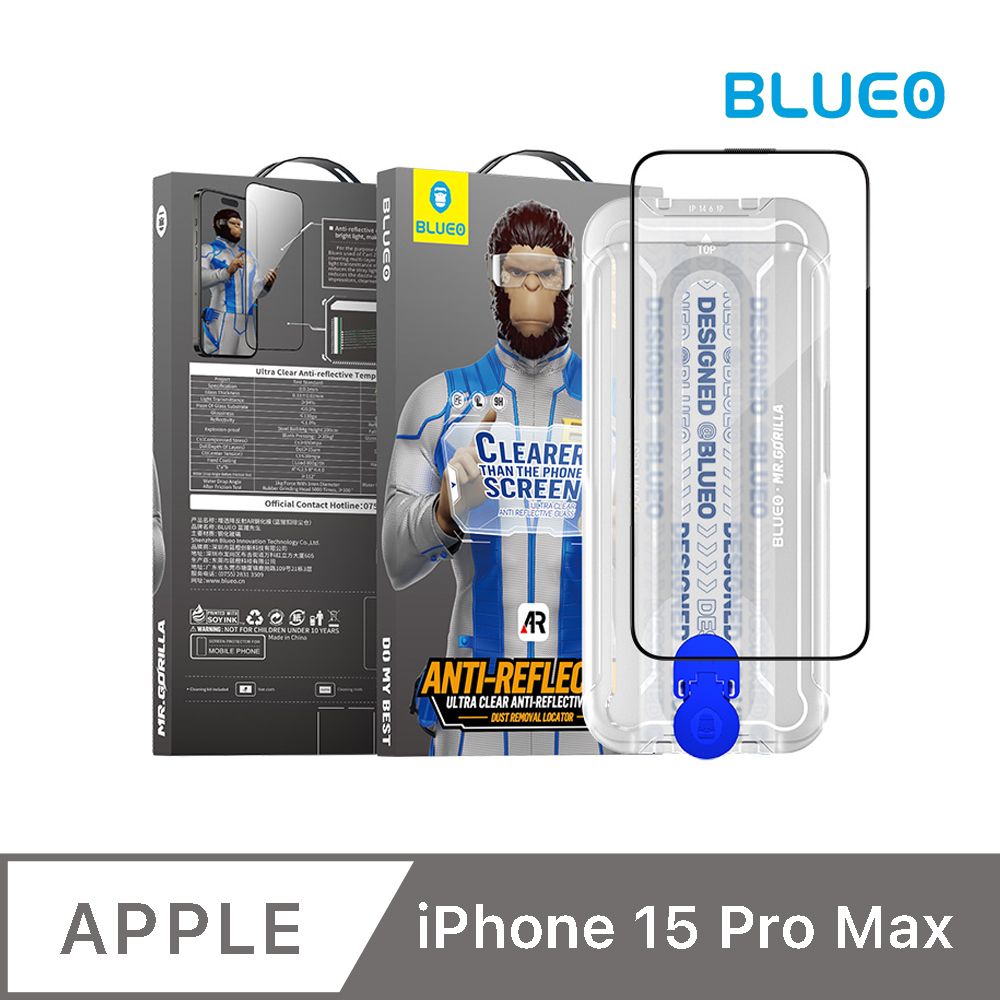  【藍猩】 iPhone 15 Pro Max AR增透玻璃保護貼