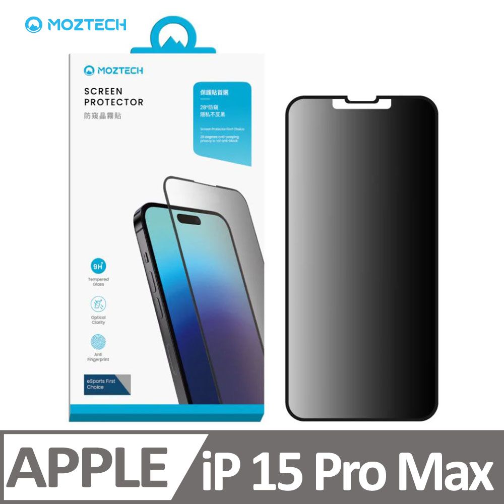 MOZTECH 墨子  iPhone 15 Pro Max 獨家專利 防窺晶霧貼 電競膜 玻璃保護貼