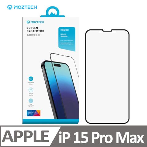 MOZTECH 墨子 iPhone 15 Pro Max 獨家專利 超透晶霧貼 電競膜 玻璃保護貼