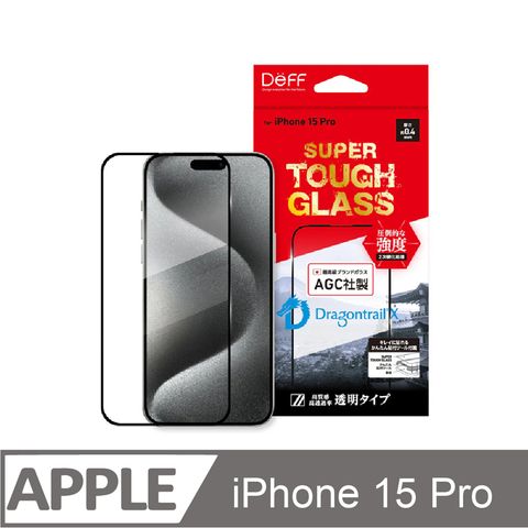 DEFF iPhone 15 Pro SUPER透明保貼 - SUPER TOUGH GLASS超厚(全透明)玻璃保貼