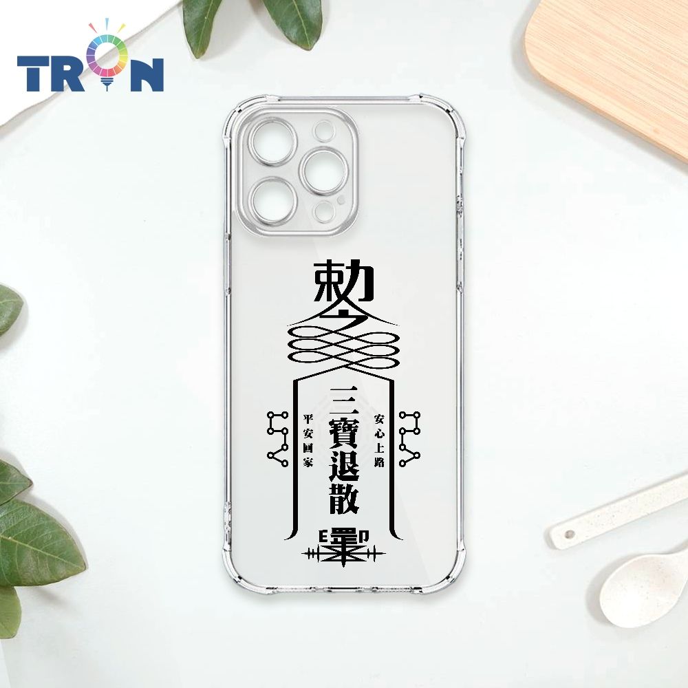  TRON IPHONE 15 PRO MAX 現代符咒三負能量退散順利 四角防摔殼 手機殼