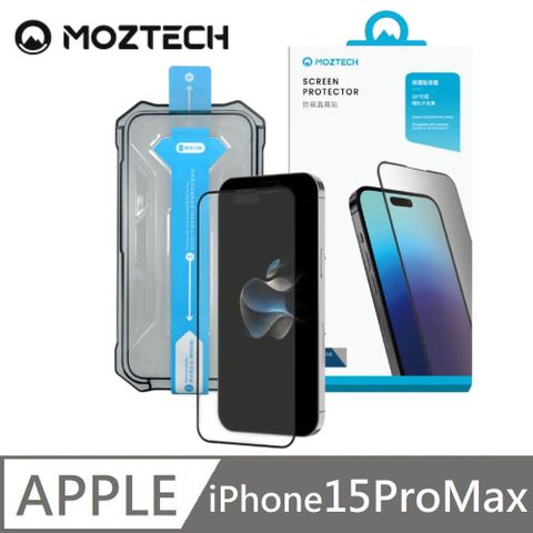 MOZTECH 防窺晶霧貼 28度防窺 超透霧面 9H 電競保護貼 秒貼款 玻璃貼 適用 iPhone 15 Pro Max