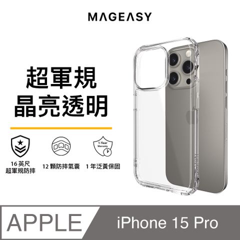 MAGEASY iPhone 15 Pro 6.1吋 Atoms 超軍規防摔透明手機殼