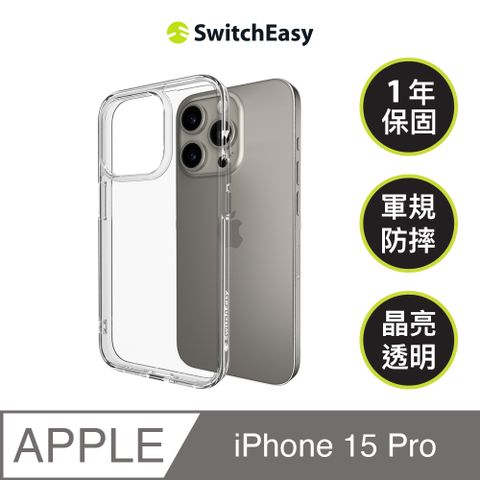 SwitchEasy 魚骨牌 iPhone 15 Pro 6.1吋 Nude 晶亮透明防摔手機殼