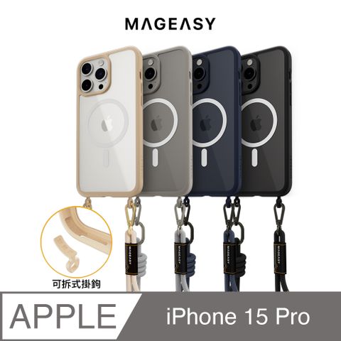 MAGEASYRoam Strap M 磁吸超軍規防摔掛繩手機殼iPhone 15 Pro 6.1吋(支援MagSafe)