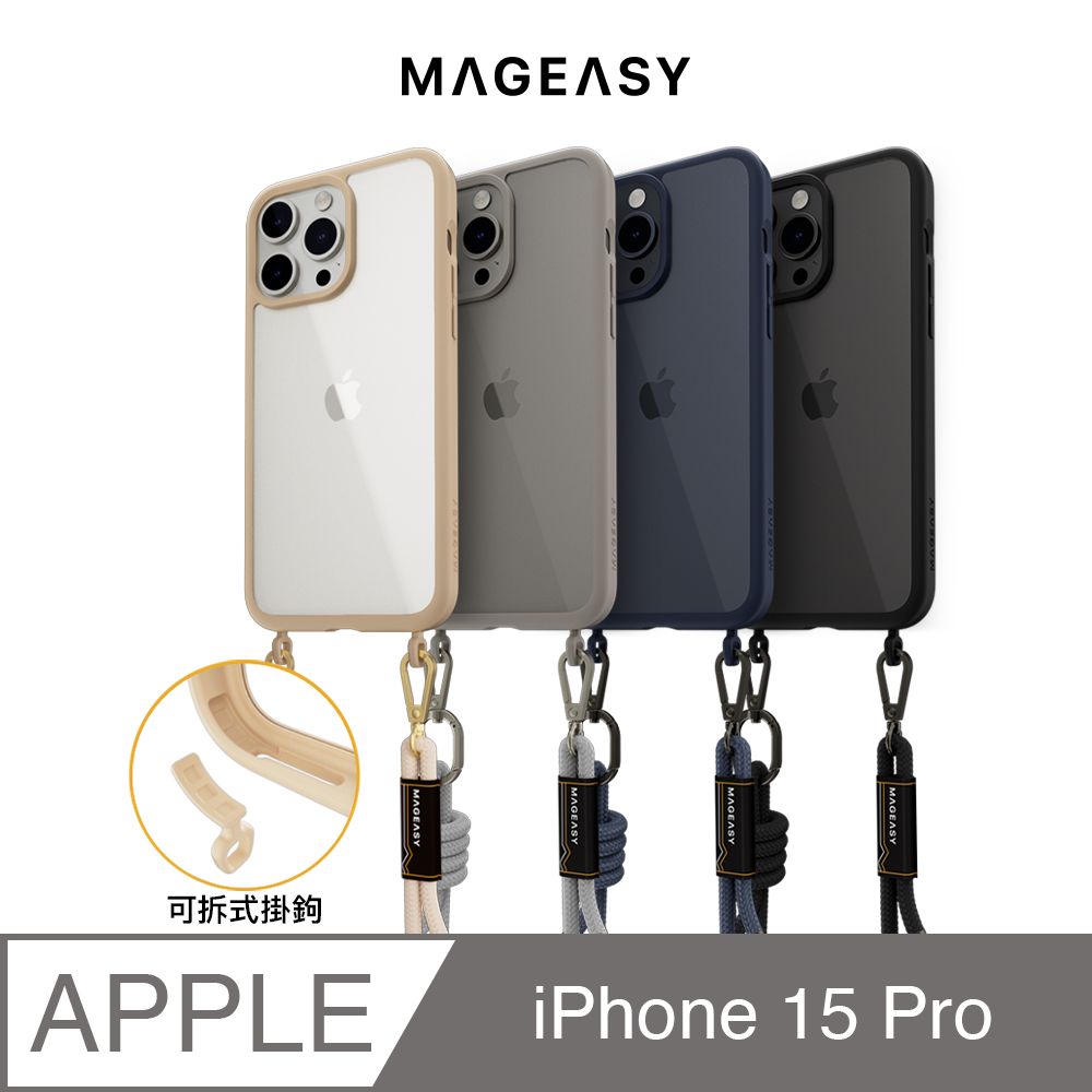 MAGEASY iPhone 15 Pro 6.1吋 Roam Strap 超軍規防摔掛繩手機殼