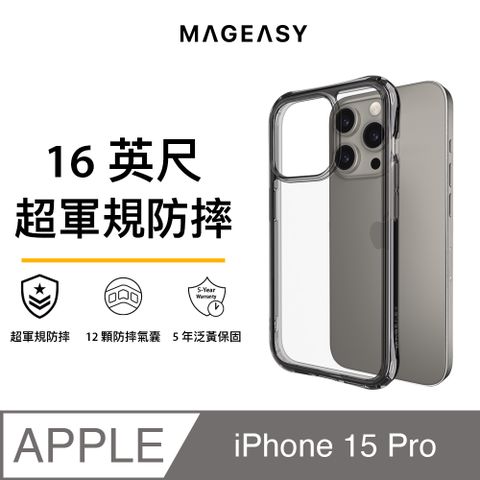 MAGEASY iPhone 15 Pro 6.1吋 ALOS 超軍規防摔手機殼